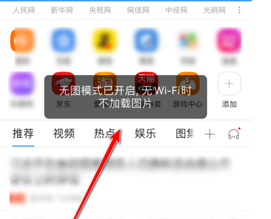 搜狗浏览器怎么设置无图模式