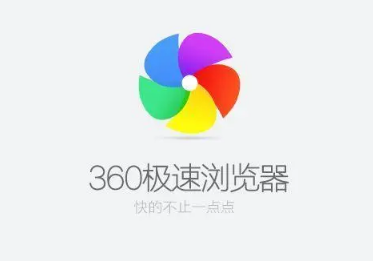 360极速浏览器将网址设为安全网址怎么操作