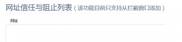 360极速浏览器将网址设为安全网址怎么操作