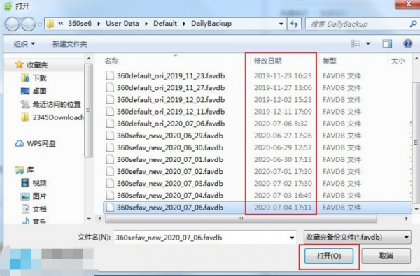 360浏览器将收藏夹数据恢复到某个日期怎么弄