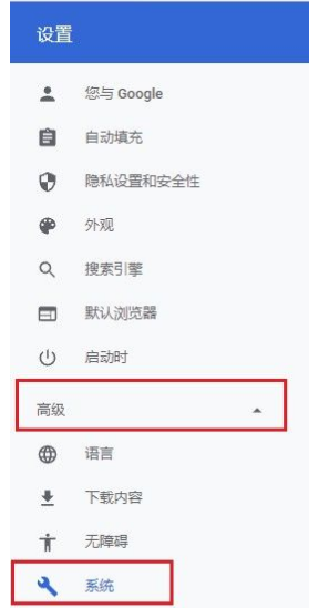 禁止谷歌浏览器在后台运行怎么设置
