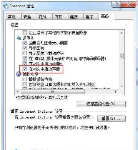 360浏览器网页播放内容没有声音怎么办
