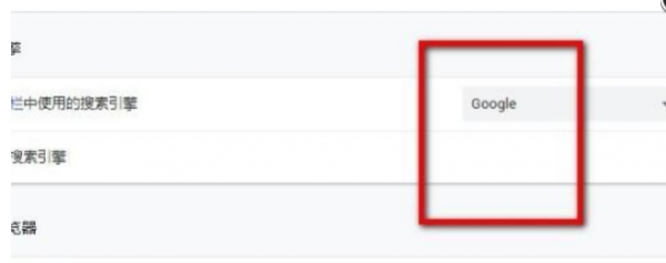 谷歌浏览器想要切换搜索引擎怎么操作