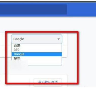 谷歌浏览器想要切换搜索引擎怎么操作