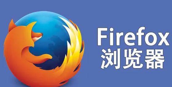 火狐浏览器允许弹出窗口怎么设置