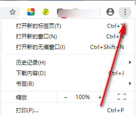 谷歌浏览器出现不安全提示怎么设置
