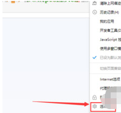 2345浏览器广告提醒怎么关闭