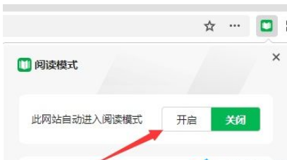360极速浏览器阅读模式在哪打开