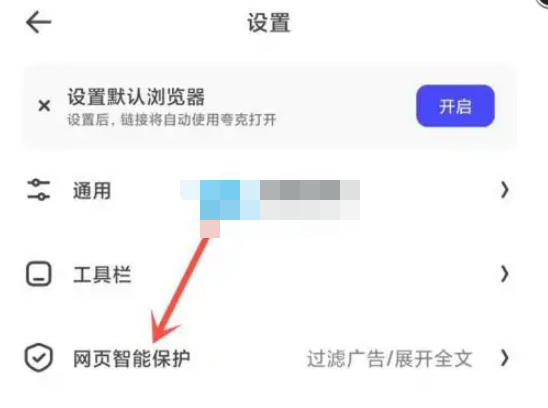夸克浏览器总是跳转其他应用是什么原因