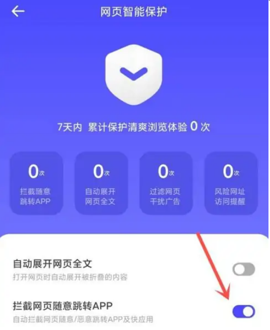 夸克浏览器总是跳转其他应用是什么原因