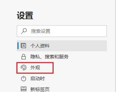 Edge浏览器工具栏图标怎么进行自定义