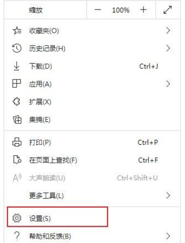 Edge浏览器被2345篡改怎么改回来