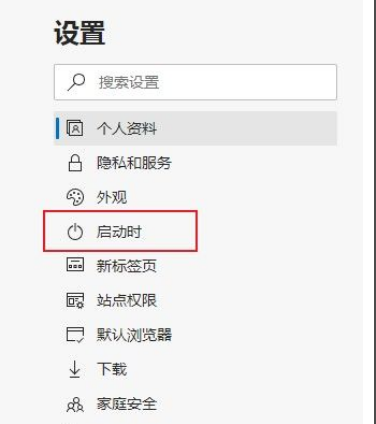 Edge浏览器被2345篡改怎么改回来