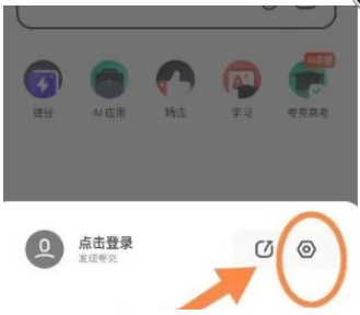夸克浏览器切换网页老是关闭什么原因