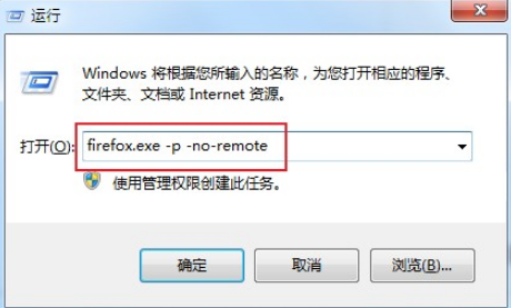 火狐浏览器Firefox配置文件无法加载怎么办