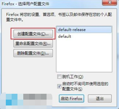 火狐浏览器Firefox配置文件无法加载怎么办