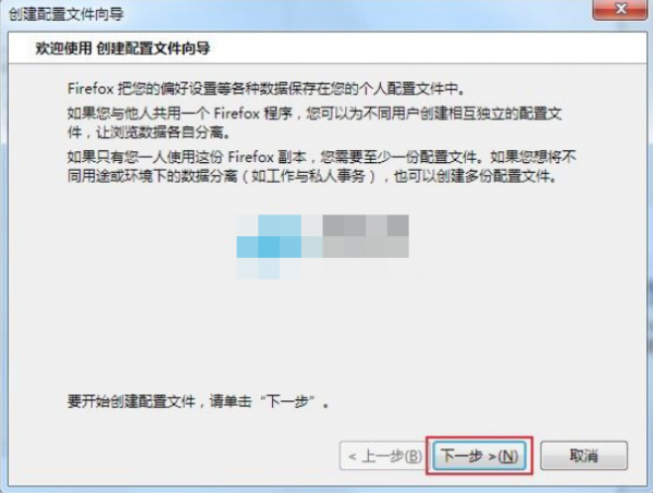 火狐浏览器Firefox配置文件无法加载怎么办