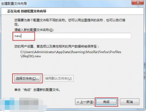火狐浏览器Firefox配置文件无法加载怎么办