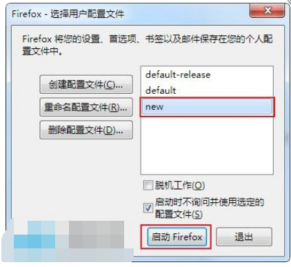 火狐浏览器Firefox配置文件无法加载怎么办