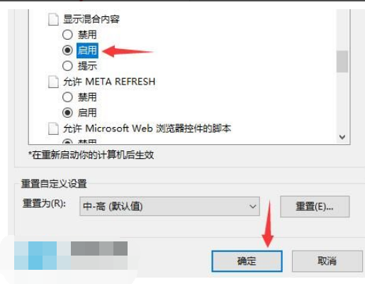百度浏览器出现安全提示该如何关闭