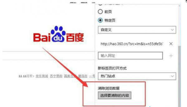 Edge浏览器网页无法显示是什么原因