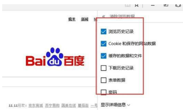 Edge浏览器网页无法显示是什么原因