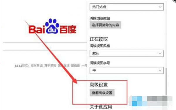 Edge浏览器网页无法显示是什么原因
