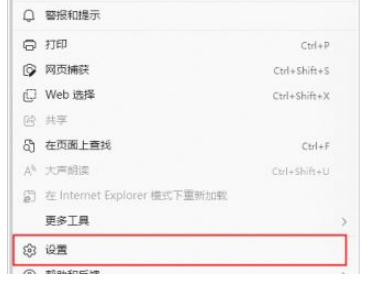 Edge浏览器建行U盾没法使用怎么解决