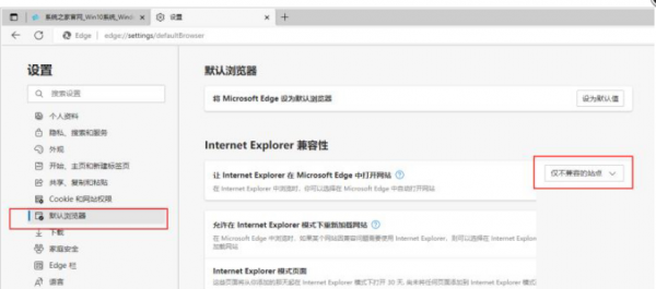 Edge浏览器建行U盾没法使用怎么解决