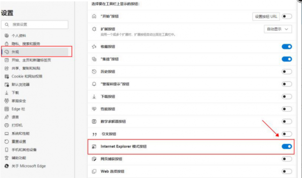 Edge浏览器建行U盾没法使用怎么解决