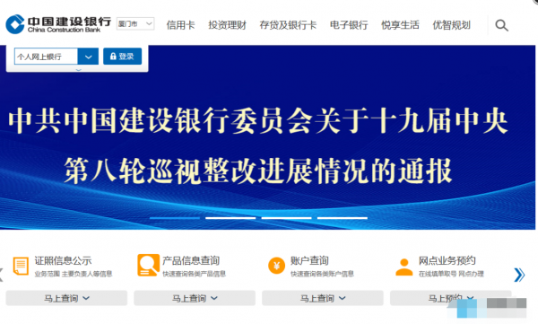 Edge浏览器建行U盾没法使用怎么解决