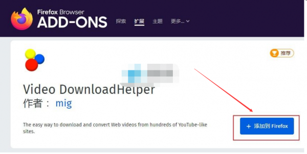 火狐浏览器网页视频没有下载选项怎么下载