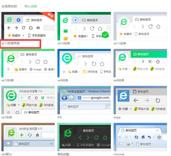360浏览器地址栏收藏选项怎么找回