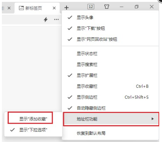 360浏览器地址栏收藏选项怎么找回