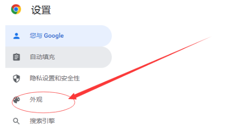 谷歌浏览器怎么进行自定义背景操作