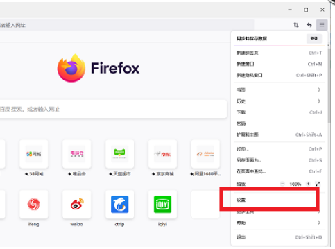 火狐浏览器关闭安全选项拦截在哪设置