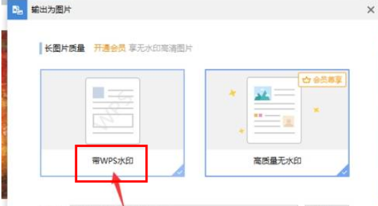 谷歌浏览器将网页保存为图片怎么设置