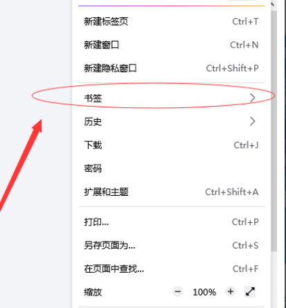 火狐浏览器开启书签栏在哪打开