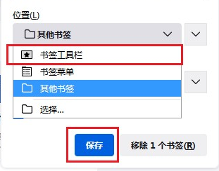 火狐浏览器开启书签栏在哪打开
