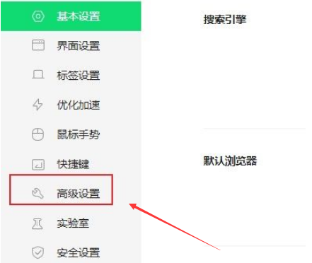 360浏览器允许打开wps office怎么设置