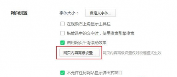 360浏览器允许打开wps office怎么设置