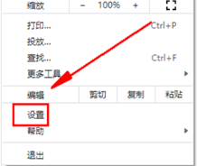 谷歌浏览器安全保护在哪关闭