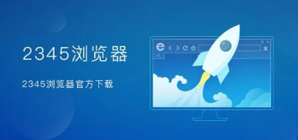 2345加速浏览器左侧头条资讯怎么关闭