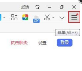 2345加速浏览器左侧头条资讯怎么关闭