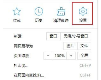 2345加速浏览器左侧头条资讯怎么关闭