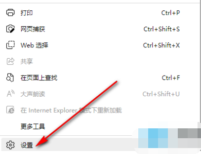 Edge浏览器如何开启硬件加速