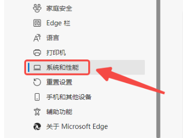 Edge浏览器如何开启硬件加速