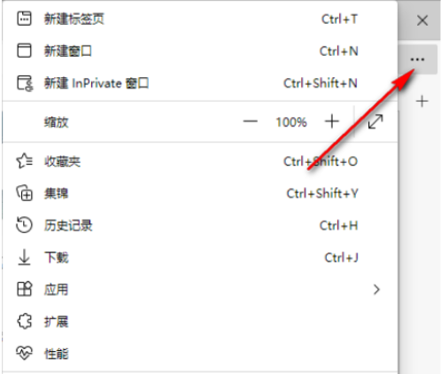 Edge浏览器如何清理缓存