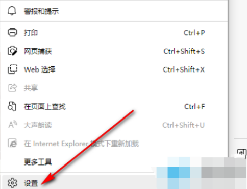 Edge浏览器如何清理缓存