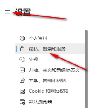 Edge浏览器如何清理缓存